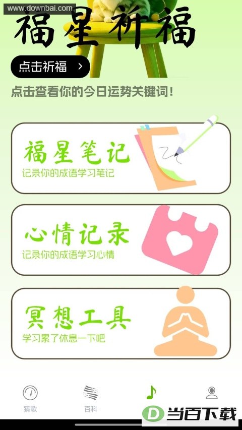 �����²�App��ͼ3