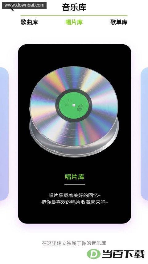 �����²�App��ͼ4