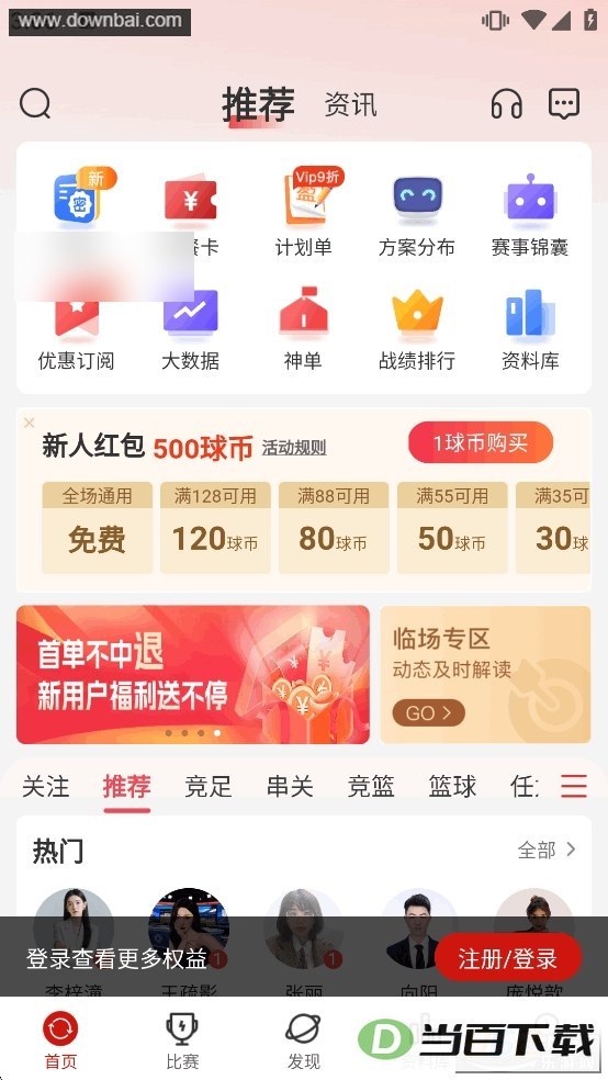 ���쵥app