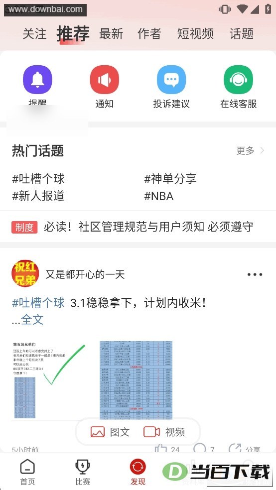 ���쵥app��ͼ3