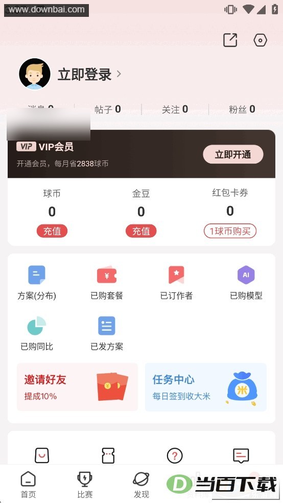 ���쵥app��ͼ5