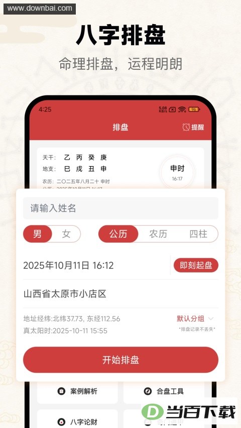 ����App��ͼ3