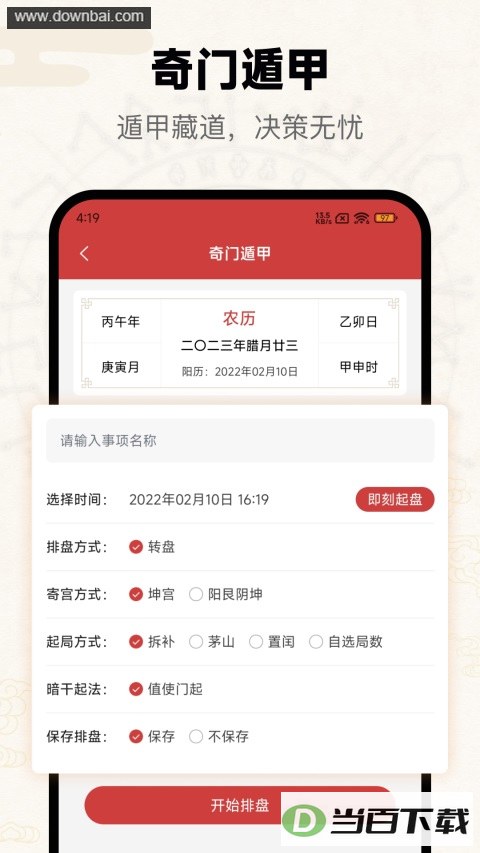 ����App��ͼ4