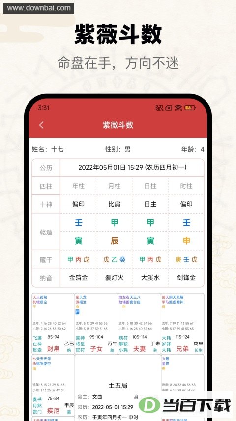 ����App��ͼ5