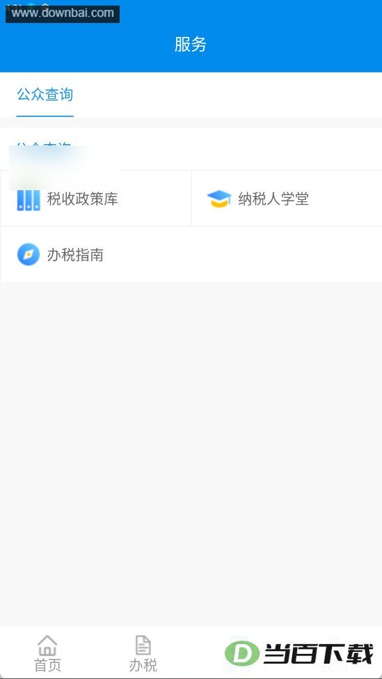 ����˰��app��ͼ1