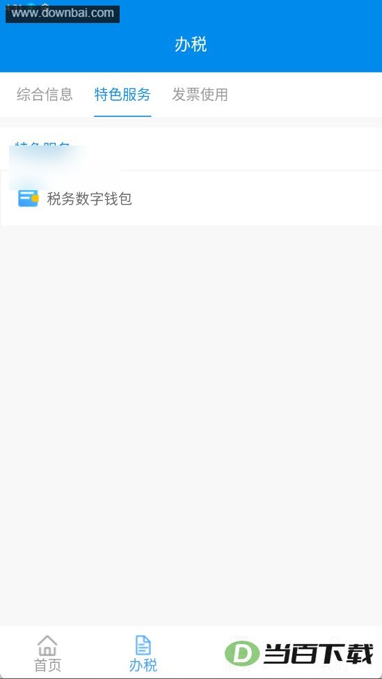 ����˰��app��ͼ3
