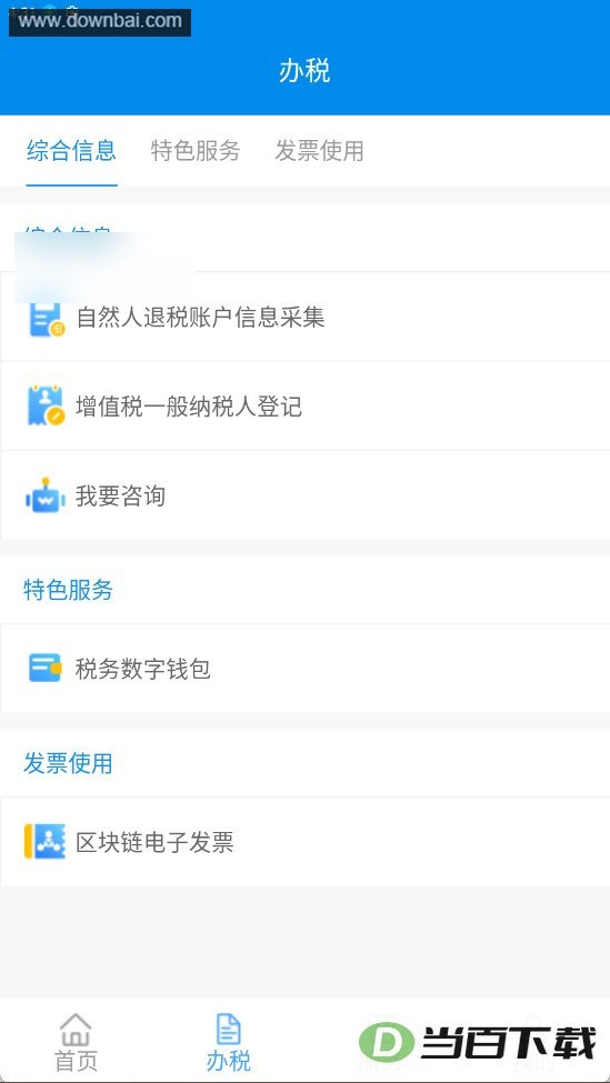 ����˰��app��ͼ5