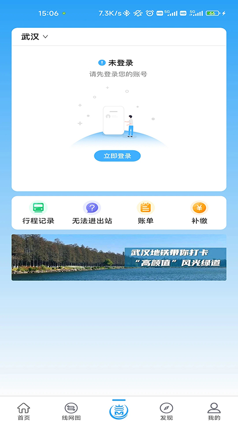 Metro��ʱ��App��ͼ3