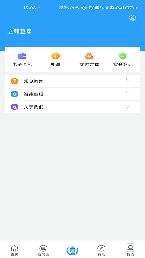 Metro��ʱ��App��ͼ4