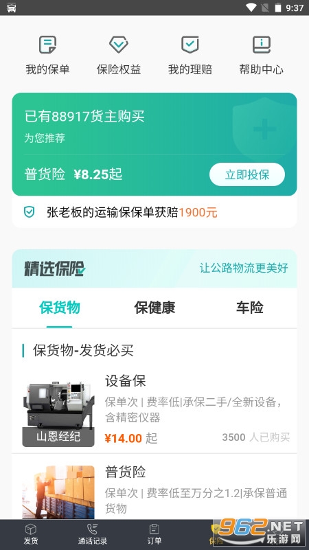 ���������app��ͼ2
