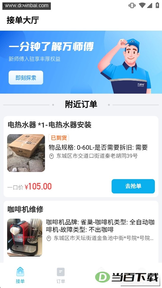 ��ʦ��ʦ�����ͥ�������°汾��ͼ2