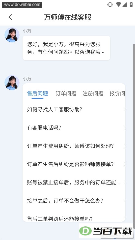 ��ʦ��ʦ�����ͥ�������°汾��ͼ3