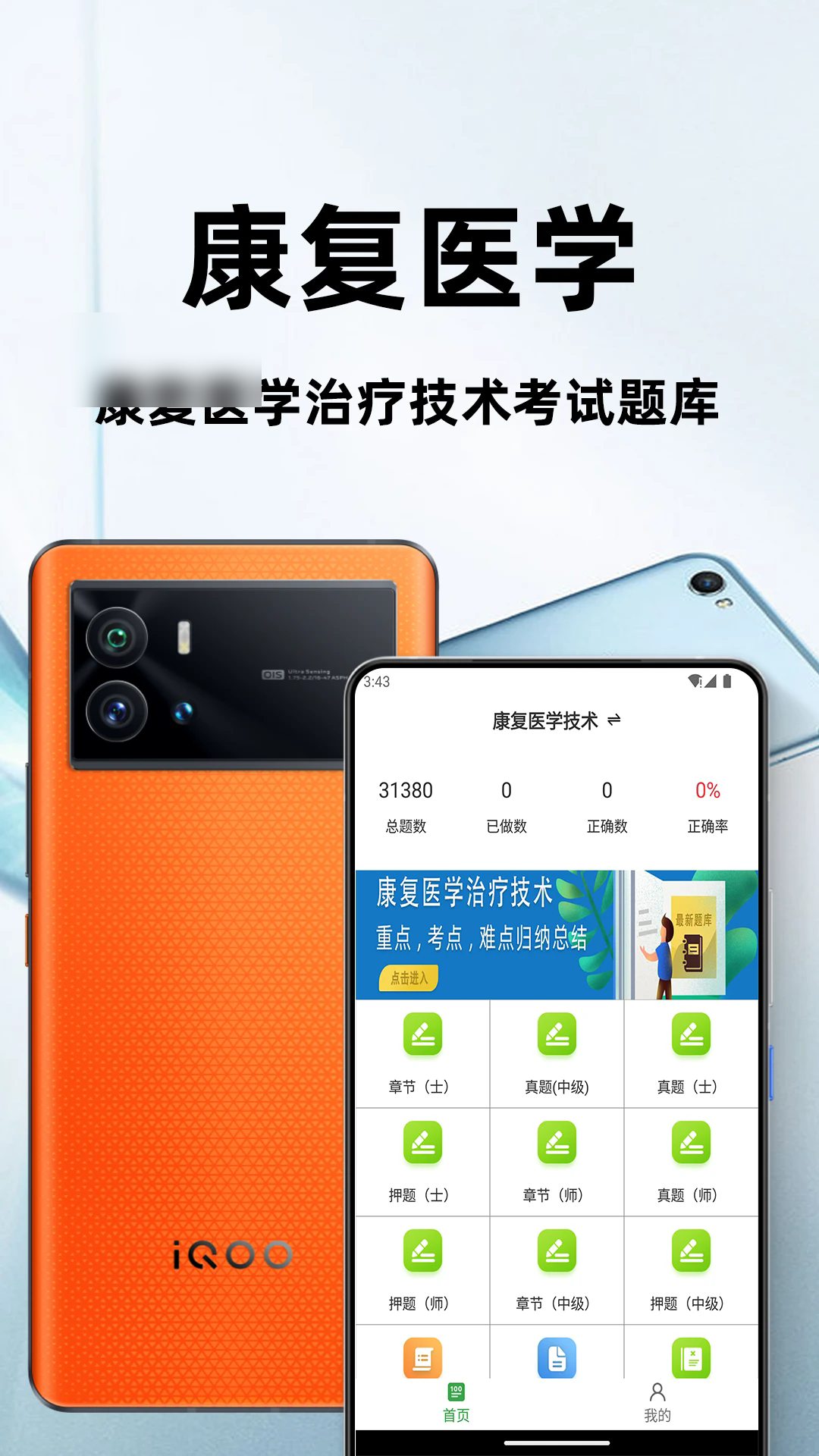 ����ҽѧ���Ƽ����ٷ����app
