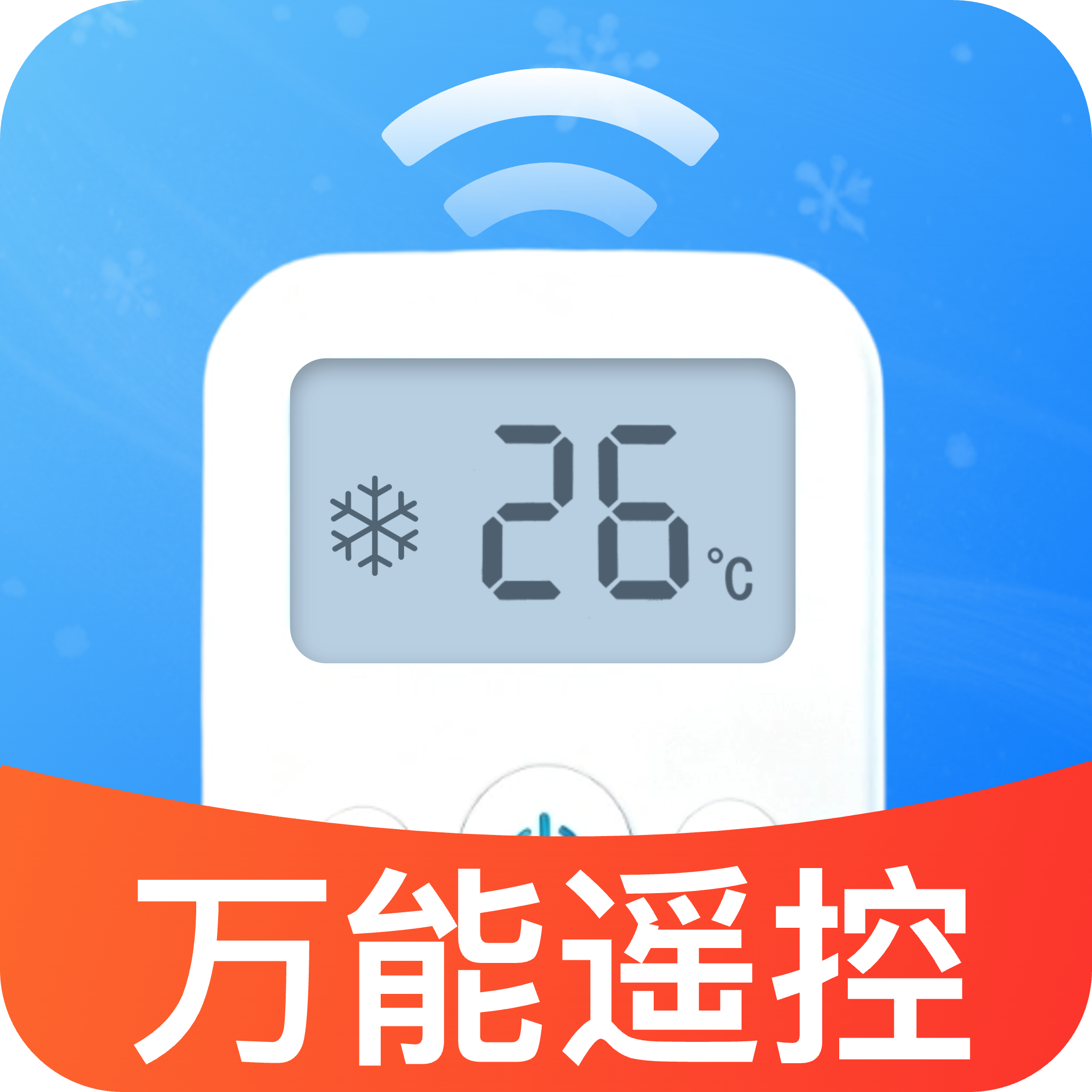 ���ܹܼҿյ�ң����app