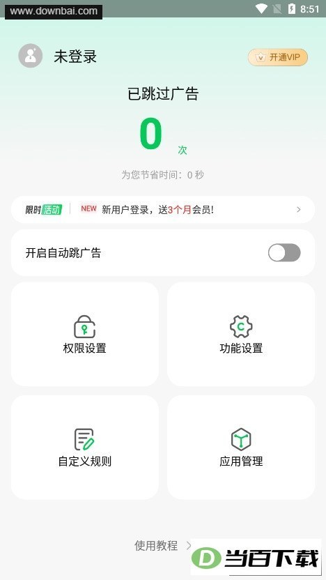 ������APP��ͼ4