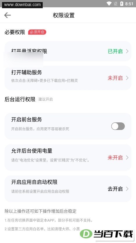 ������APP��ͼ5