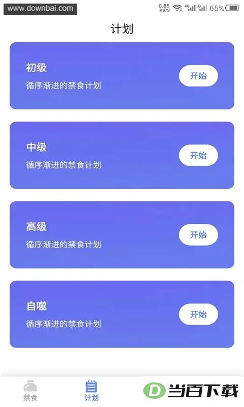 ��ʳapp