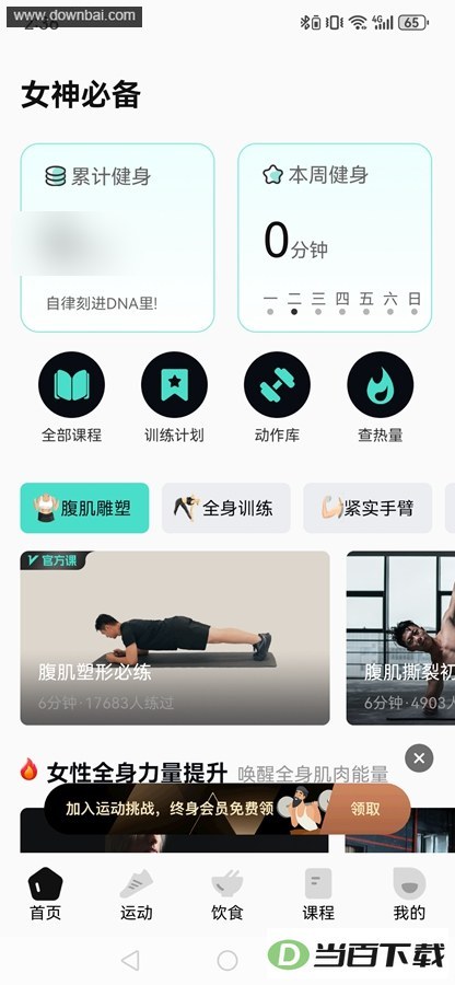 Ծ������app��ͼ2