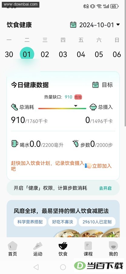 Ծ������app��ͼ3