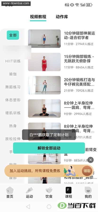 Ծ������app��ͼ4