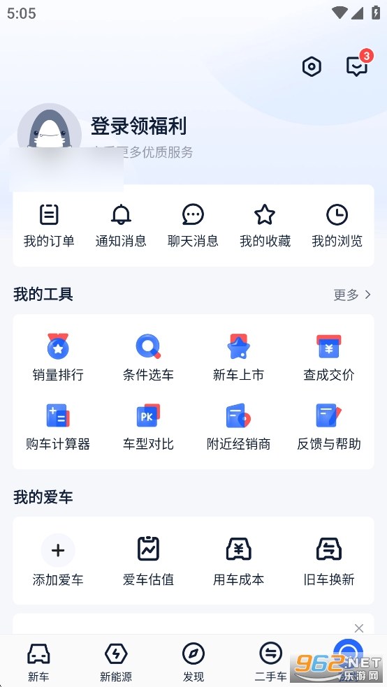 �׳���������app��ͼ5