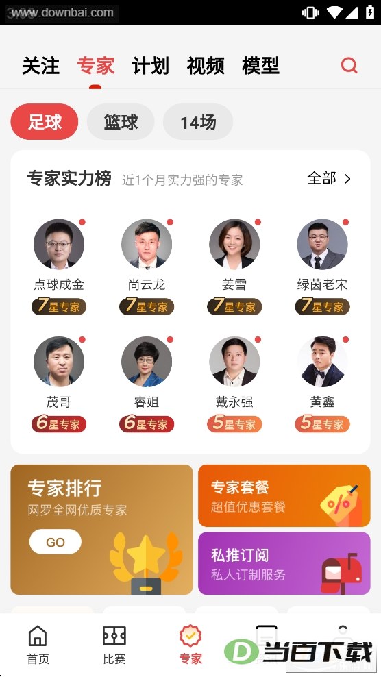 ����Ȧapp��ͼ5