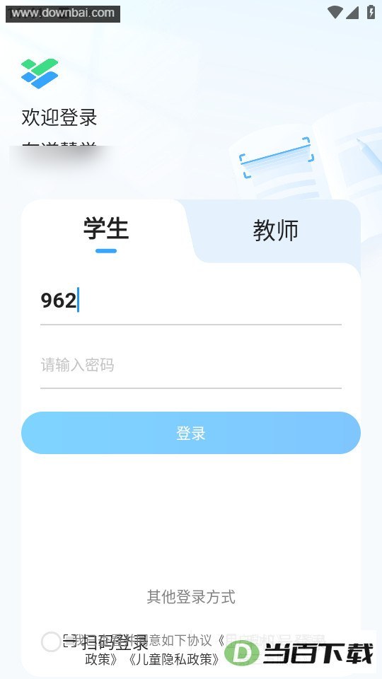 �е���ѧapp��ͼ2