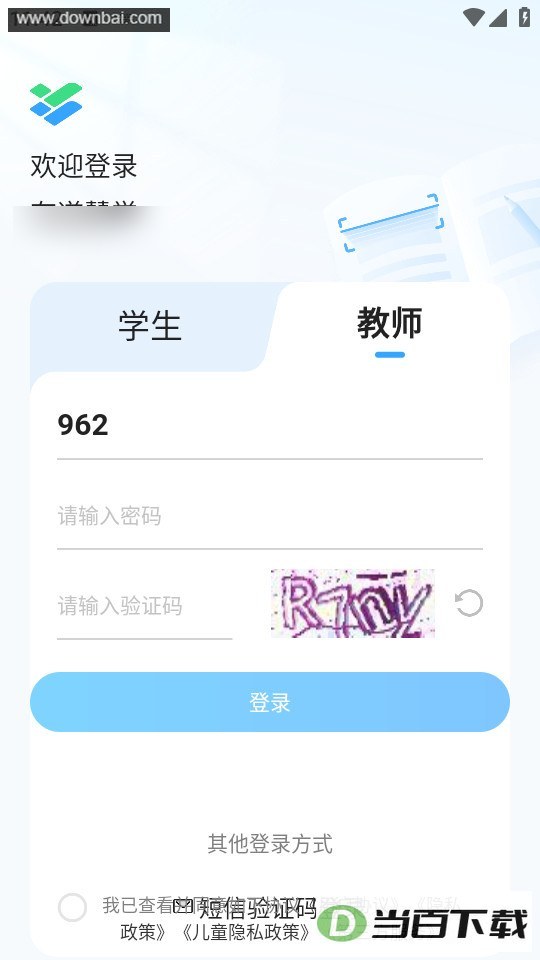 �е���ѧapp��ͼ3