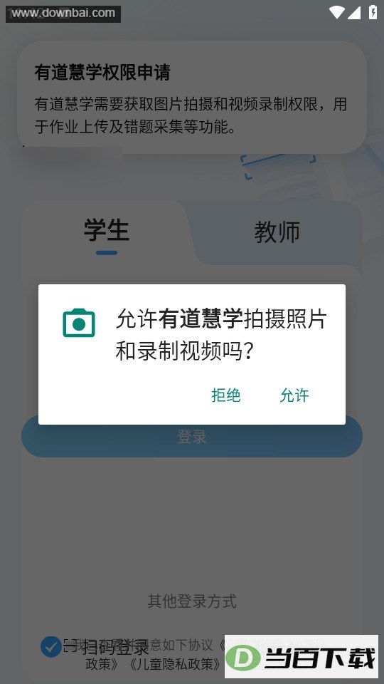 �е���ѧapp��ͼ5