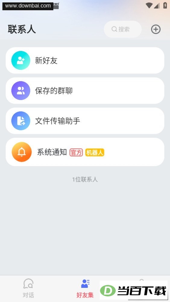 ��ʱѶϢapp��ͼ2