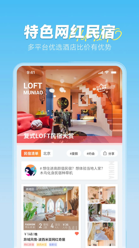ľ������App��ͼ2