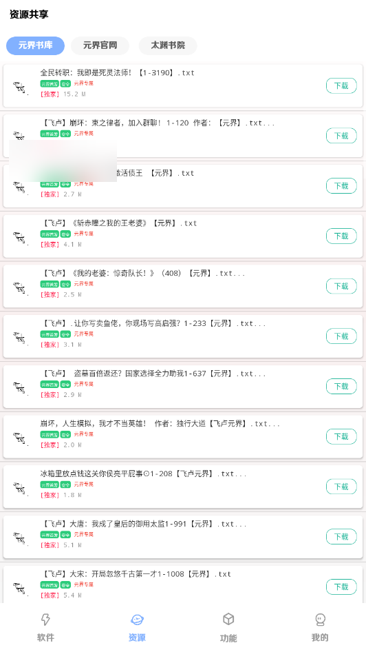 Ԫ��app��ͼ4