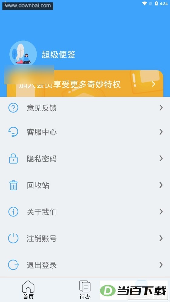 ������ǩapp��ͼ1