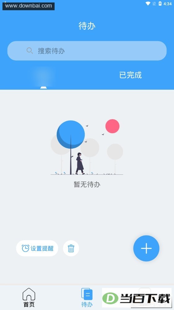 ������ǩapp��ͼ2