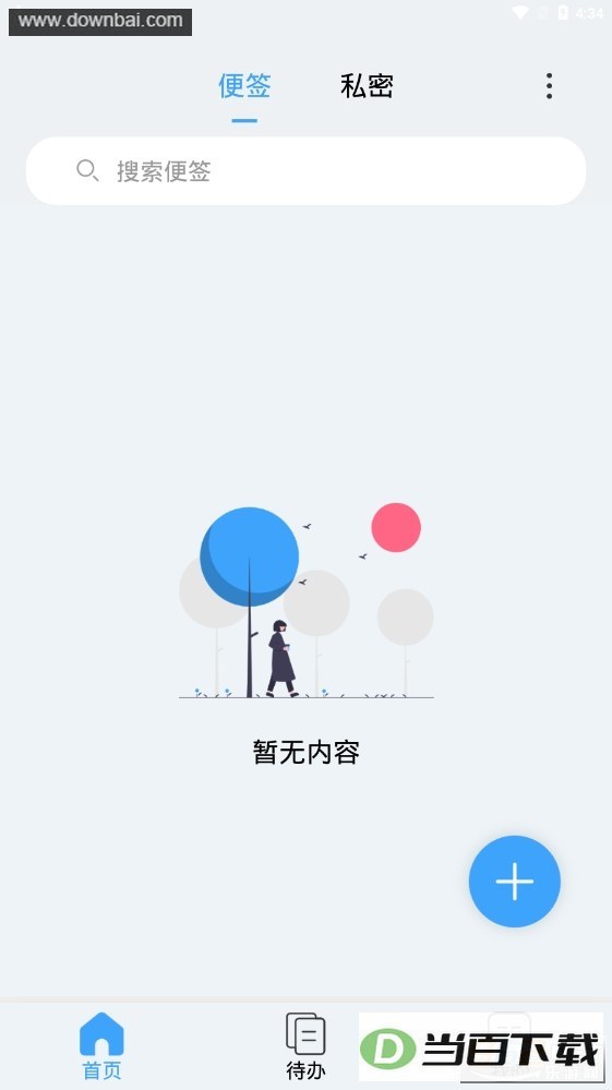 ������ǩapp��ͼ3