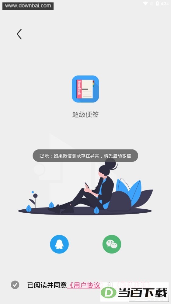 ������ǩapp��ͼ4