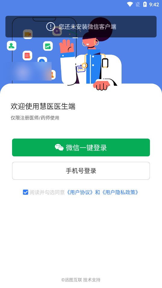 ��ҽҽ����app��ͼ3