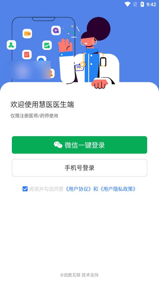 ��ҽҽ����app��ͼ4