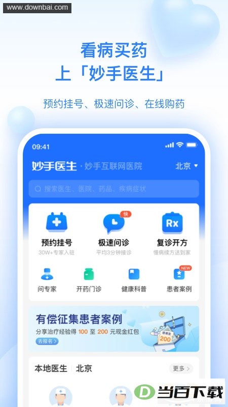 ����ҽ�����°汾��ͼ1