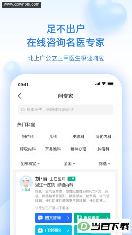����ҽ�����°汾��ͼ2