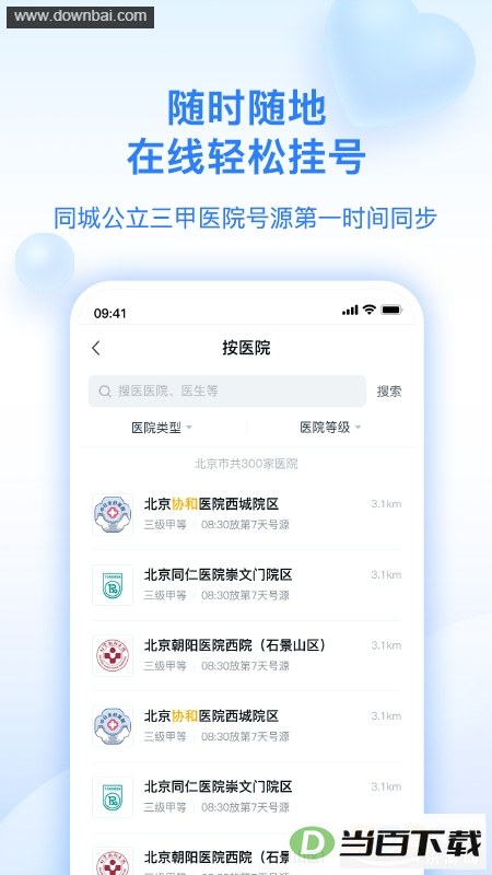 ����ҽ�����°汾��ͼ3