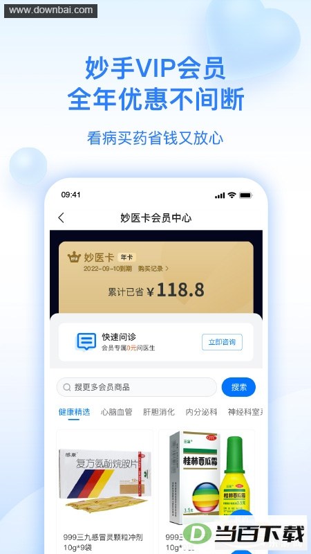 ����ҽ�����°汾��ͼ4