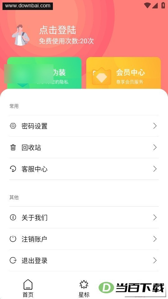 ��ַ��¼��app��ͼ3