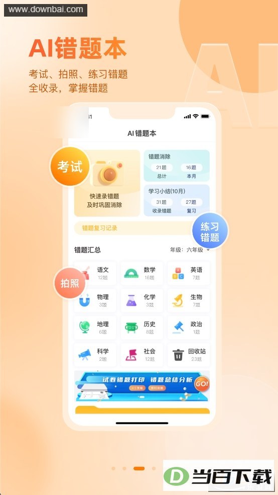 �÷���appѧ�����ͼ3