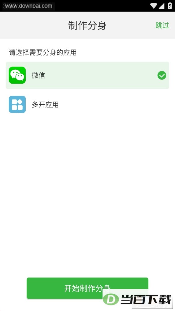 ΢˫��������ͼ4