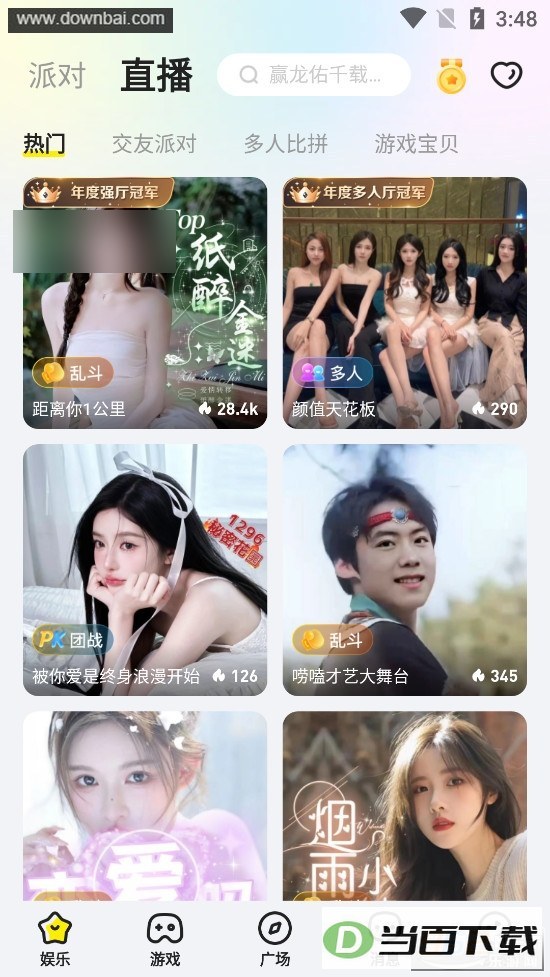 Yo����app��ͼ3