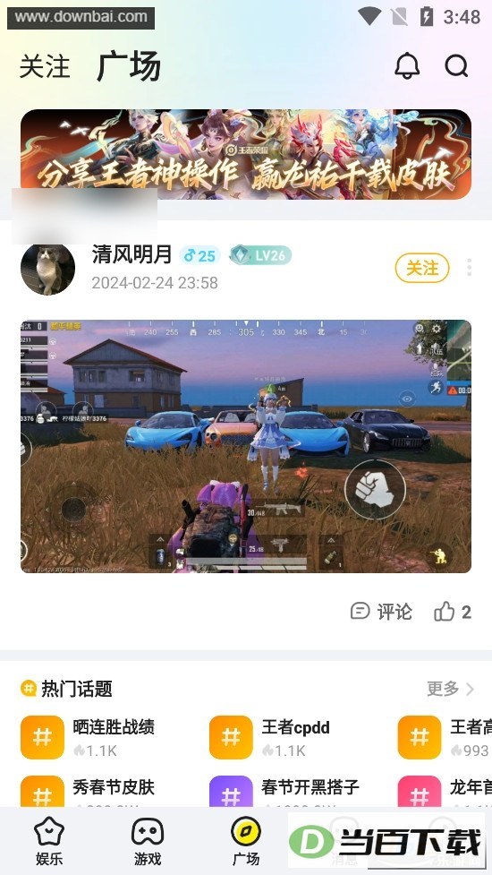 Yo����app��ͼ4