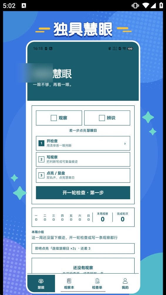 ���߻���app��ͼ1