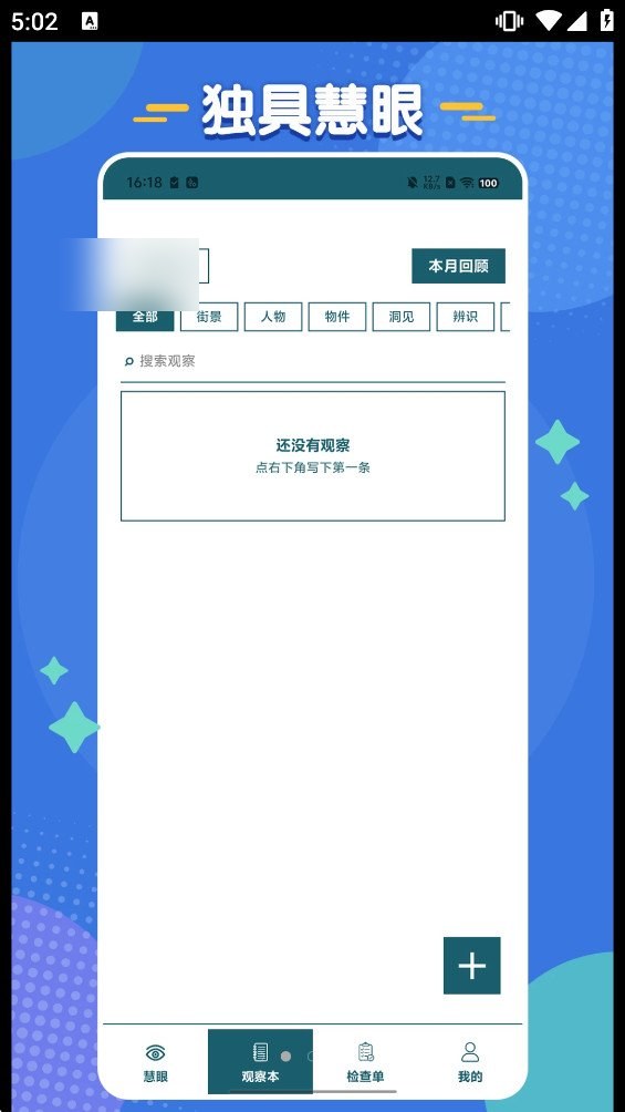 ���߻���app��ͼ2