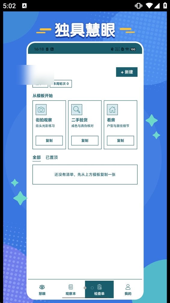 ���߻���app��ͼ3
